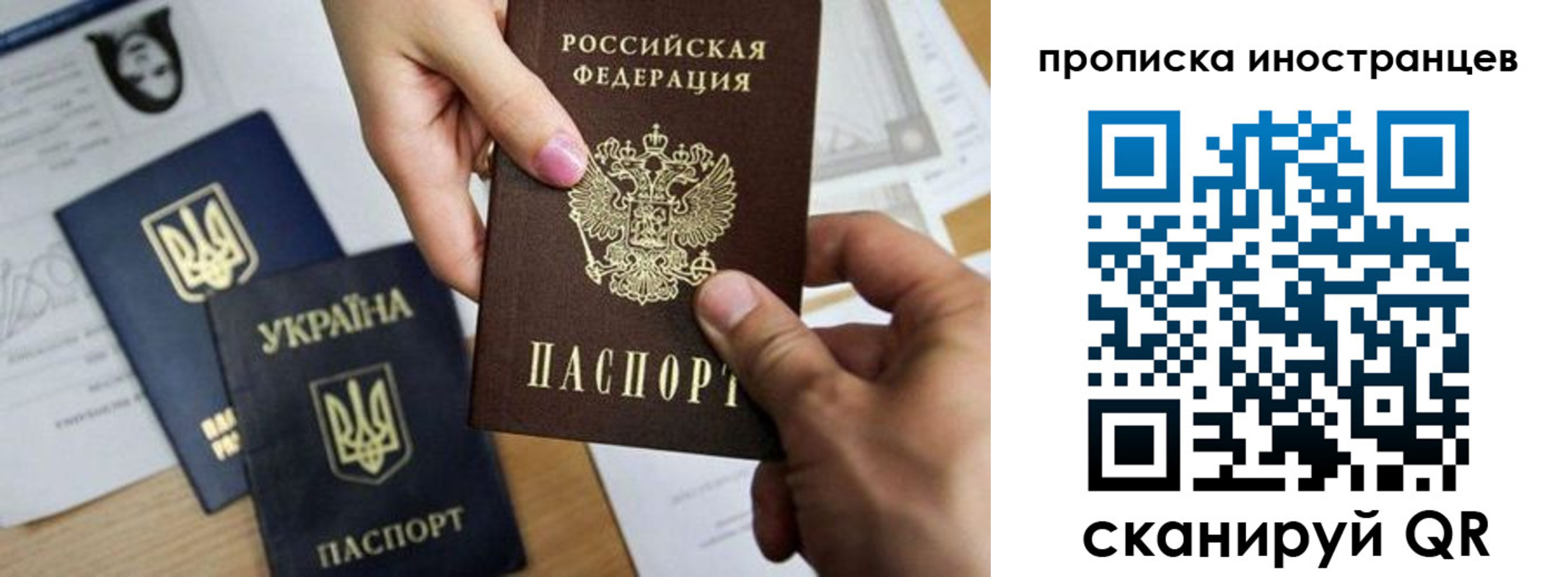 регистрация в Минеральных Водах