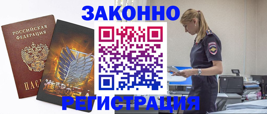 временная регистрация в Минеральных Водах