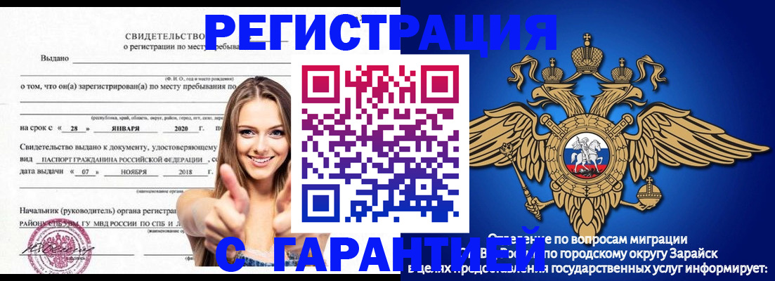 регистрация в Минеральных Водах