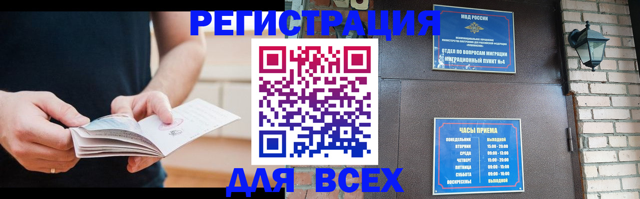 временная регистрация адрес в Минеральных Водах