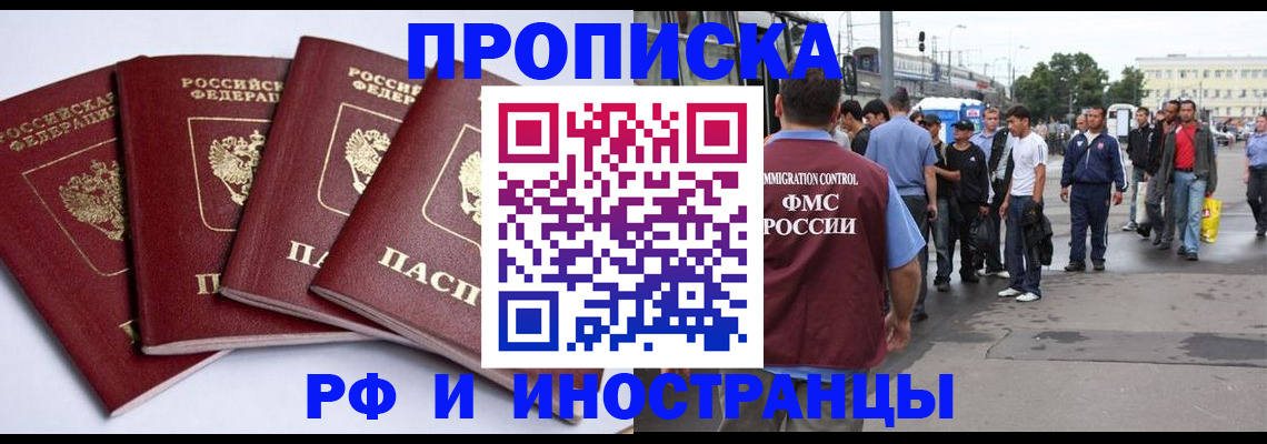 прописка для кредита в Минеральных Водах
