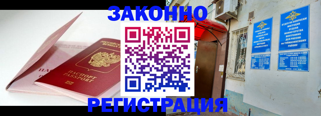 прописка гарантия в Минеральных Водах