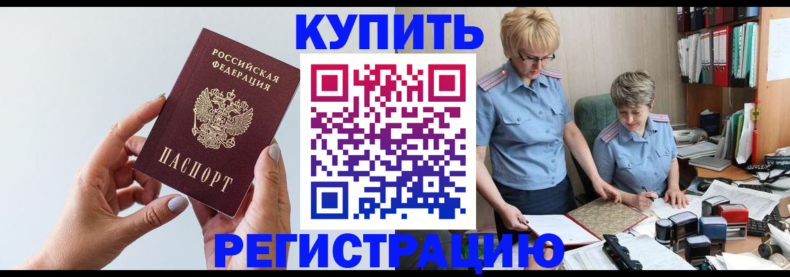 миграционный учет в Минеральных Водах